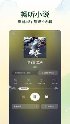 叮当牛小说(免费读听书)v2.7.4 手机版截图4