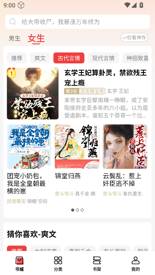 叮当牛小说(免费读听书) 叮当牛小说(免费读听书)