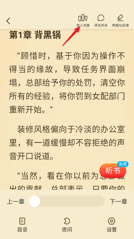 叮当牛小说(免费读听书) 叮当牛小说(免费读听书)