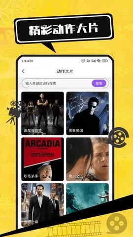 电影大全播放器(影视播放全)v1.1.4 安卓版截图0