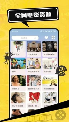 电影大全播放器(影视播放全)v1.1.4 安卓版截图3