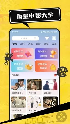 电影大全播放器(影视播放全)v1.1.4 安卓版截图2