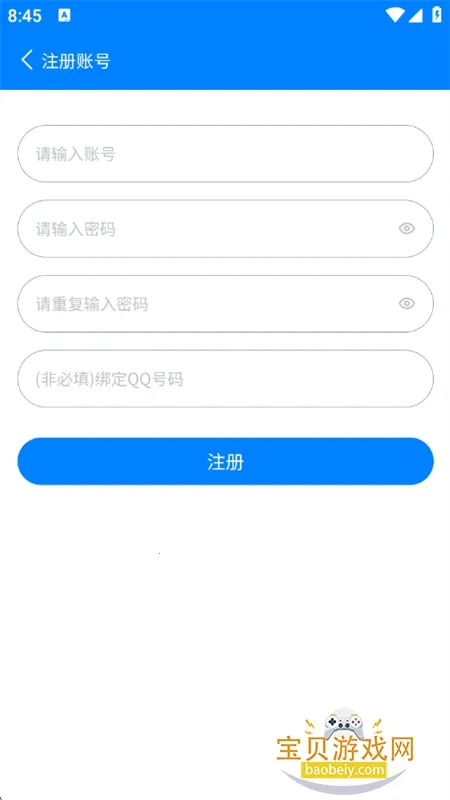 Qc软件库最新手机版v2.0.0 安卓版截图1