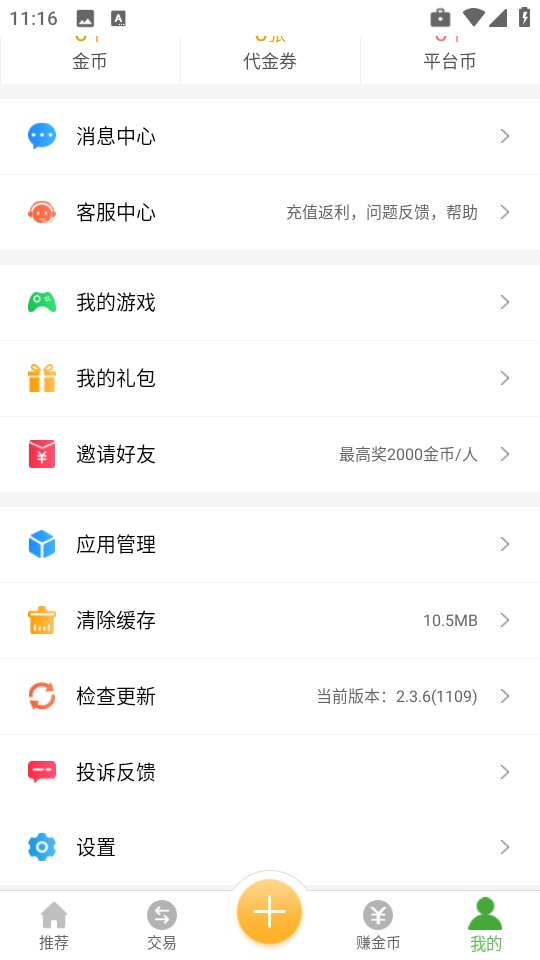 Ϸ(ϷŽ)v3.6.1164 ֻͼ2