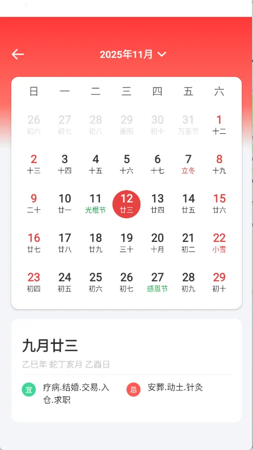 胡萝卜工具箱最新手机版v2.0.0 安卓版截图2