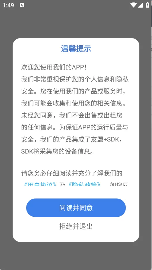 胡萝卜工具箱最新手机版 胡萝卜工具箱最新手机版