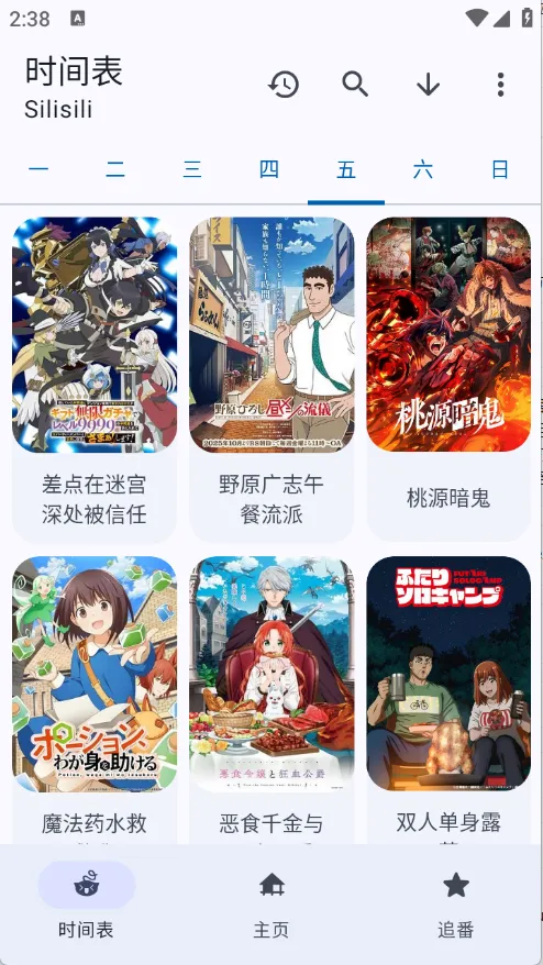 2025ٷ°汾v1.3.2 ׿ͼ1