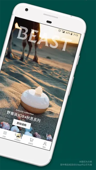 野兽派鲜花2025手机版v6.7.8 手机版截图1