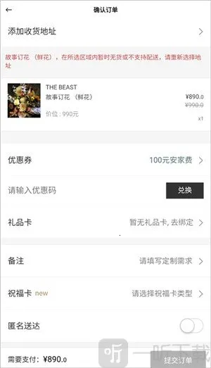 野兽派鲜花2025手机版 野兽派鲜花2025手机版