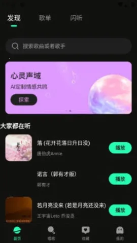 免费汽泡音乐(听歌录音全有)v1.0.3 手机版截图4