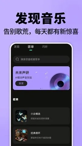免费汽泡音乐(听歌录音全有)v1.0.3 手机版截图3