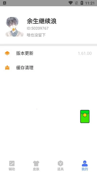 小健软件库2025官方最新版本v1.0 手机版截图3
