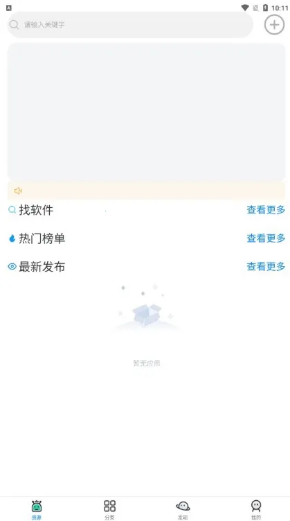 小健软件库2025官方最新版本v1.0 手机版截图2