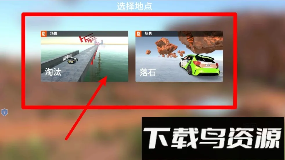 车祸沙盒模拟器最新安卓版 车祸沙盒模拟器最新安卓版