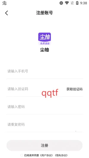 尘柚免费阅读(免费漫收藏) 尘柚免费阅读(免费漫收藏)