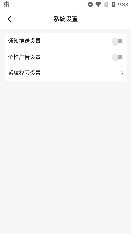 尘柚免费阅读(免费漫收藏)v1.88.0.0 安卓版截图1