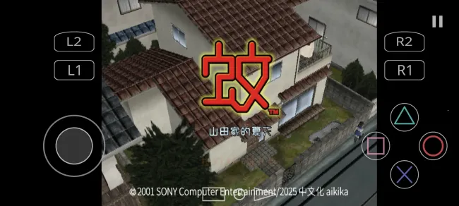 蚊子山田家的夏天(蚊子吸血战)v1.5-4248 手机版截图2