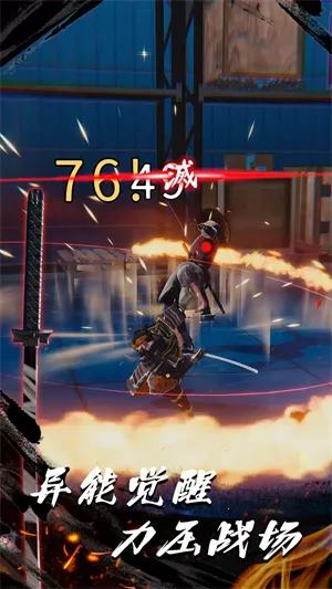 浪客之魂2025手机版v0.0.54 手机版截图0