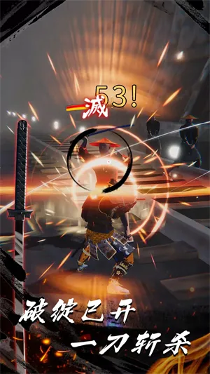 浪客之魂2025手机版 浪客之魂2025手机版