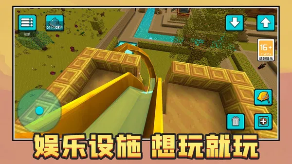 玩趣欢乐岛(像素乐园造)v1.0.0 安卓版截图3