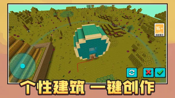 玩趣欢乐岛(像素乐园造)v1.0.0 安卓版截图4