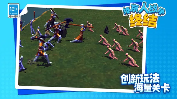 维京人战争终结(北欧战策略)v1.1.1 安卓版截图2