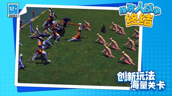 维京人战争终结(北欧战策略)v1.1.1 安卓版截图3