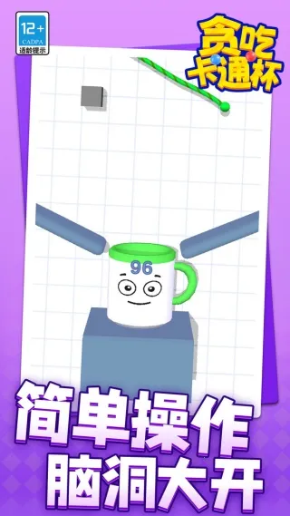 贪吃卡通杯2025下载v1.1.1 手机版截图2