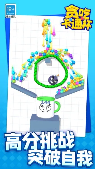 贪吃卡通杯2025下载v1.1.1 手机版截图3