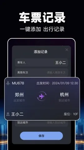酒店开房记录2025最新版本v1.0.8 安卓版截图1