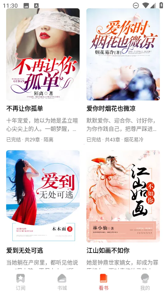 免费畅听小说(免费畅听书) 免费畅听小说(免费畅听书)