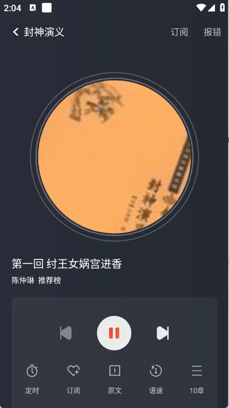 免费畅听小说(免费畅听书) 免费畅听小说(免费畅听书)