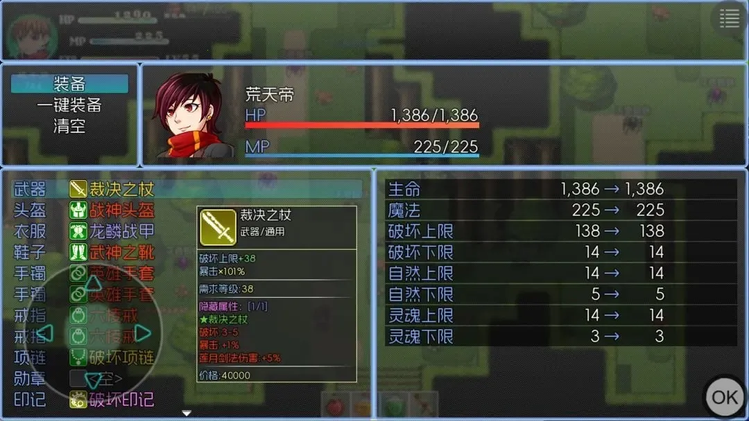 玛法传说22025最新版本ver1.2 安卓版截图3