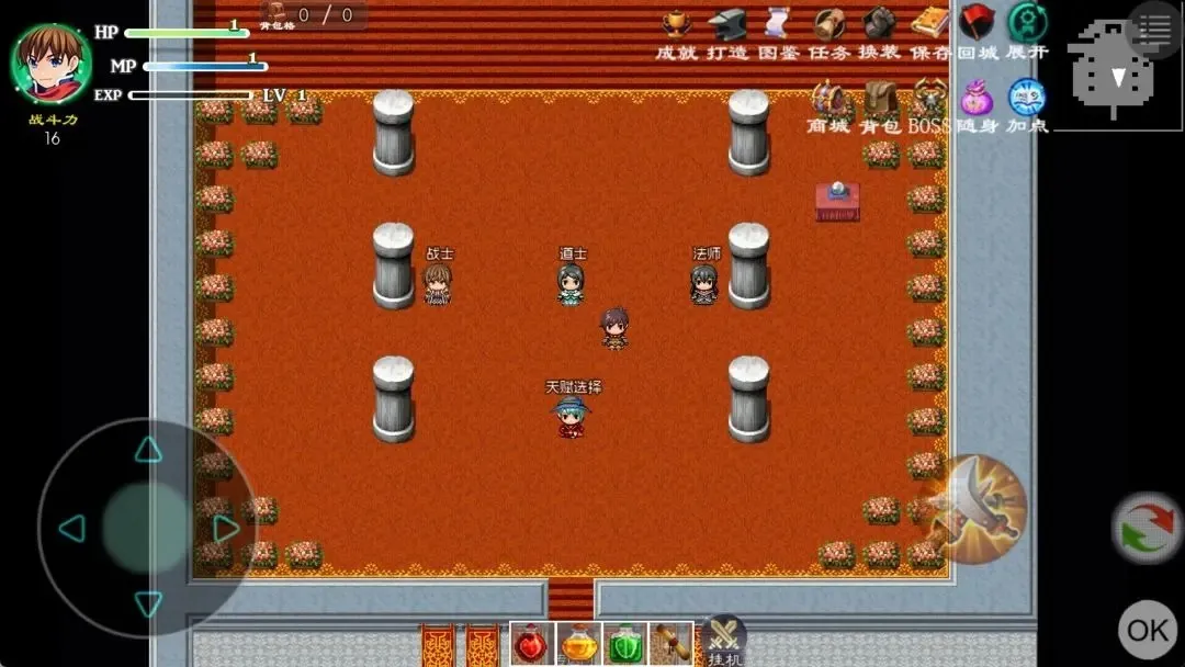 玛法传说22025最新版本ver1.2 安卓版截图2