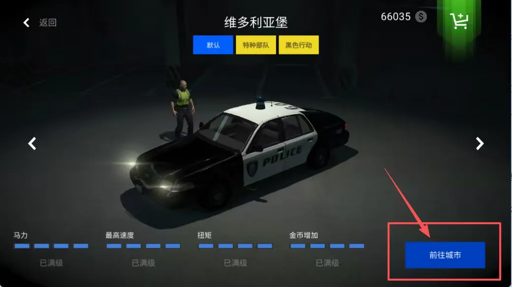 警察驾驶(警驾模拟游) 警察驾驶(警驾模拟游)