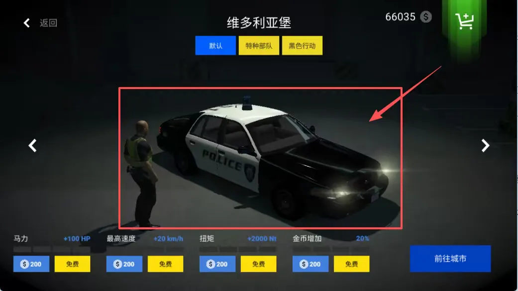 警察驾驶(警驾模拟游) 警察驾驶(警驾模拟游)