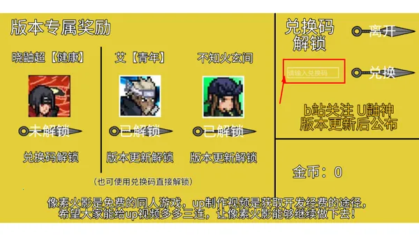 像素火影先行2025官方最新版本v1.0 安卓版截图3