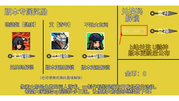 像素火影先行2025官方最新版本v1.0 安卓版截图0