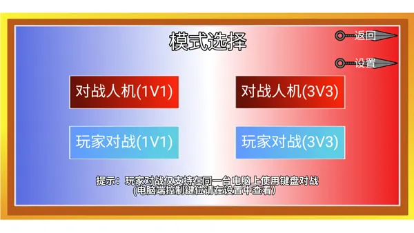 像素火影先行2025官方最新版本 像素火影先行2025官方最新版本