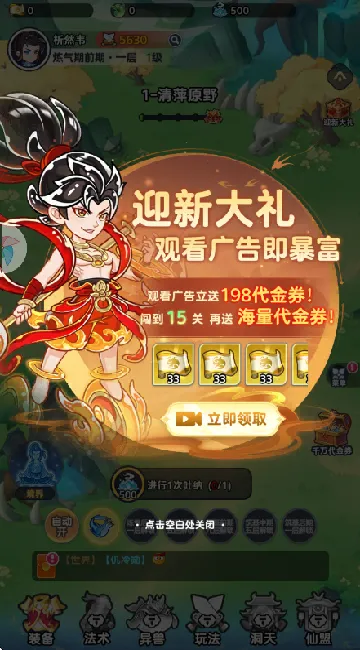 战山海2025下载 战山海2025下载