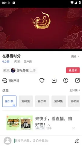 虫虫影视(免费影视全)v2.3.9 手机版截图1
