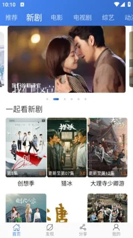 虫虫影视(免费影视全)v2.3.9 手机版截图3