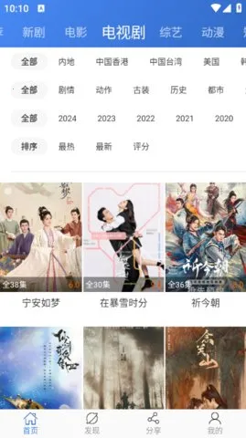 虫虫影视(免费影视全)v2.3.9 手机版截图2