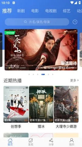 虫虫影视(免费影视全)v2.3.9 手机版截图4