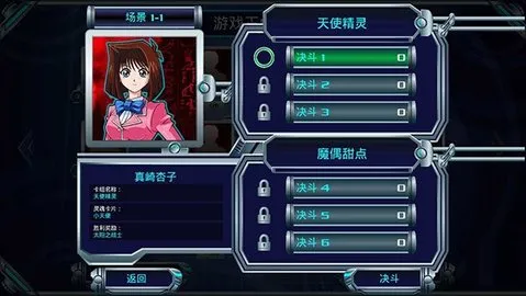 游戏王决斗新世代2025官方最新版本v122a 手机版截图2