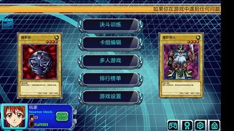 游戏王决斗新世代2025官方最新版本v122a 手机版截图0