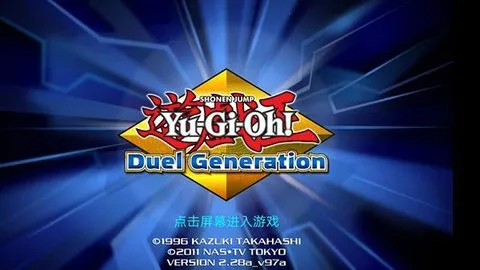 游戏王决斗新世代2025官方最新版本v122a 手机版截图4