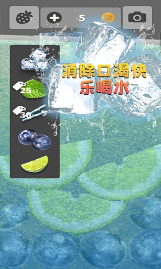 假装喝水(模拟喝水游)v1.7 手机版截图2