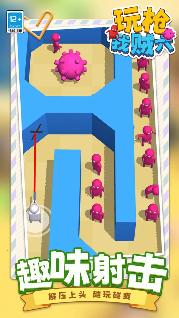 玩枪我贼六2025最新版本 玩枪我贼六2025最新版本