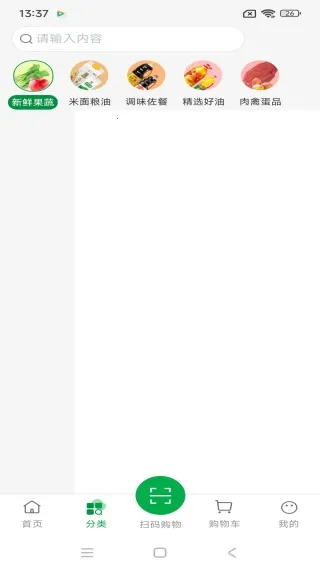 供销直选最新安卓版 供销直选最新安卓版